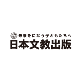 日本文教出版株式会社